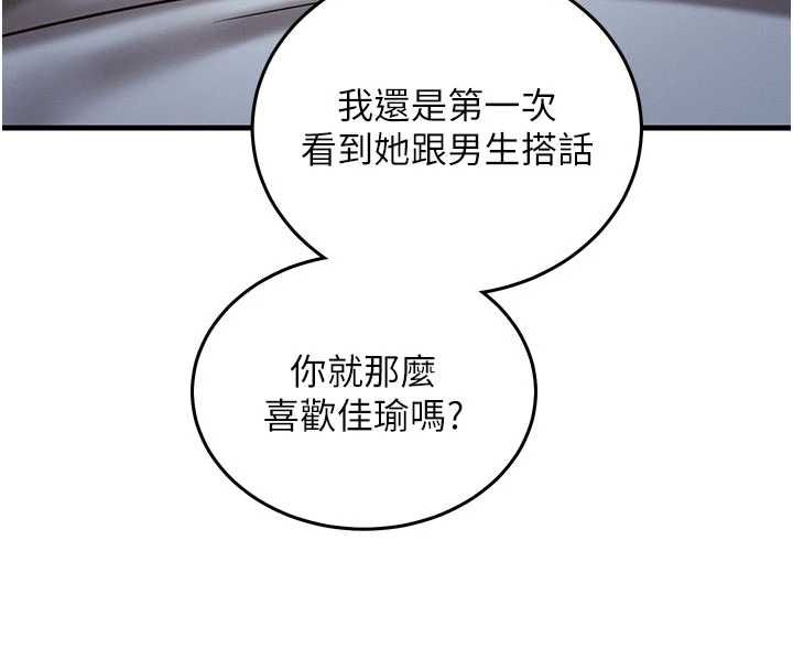 催眠偷心计第27話-盡情享用鮑魚自助餐