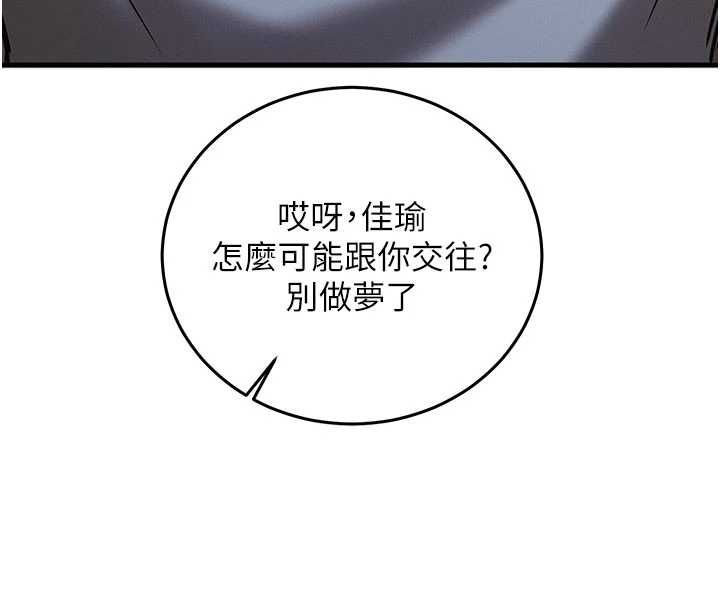 催眠偷心计第27話-盡情享用鮑魚自助餐
