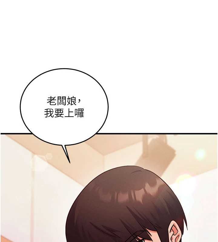 催眠偷心计第27話-盡情享用鮑魚自助餐