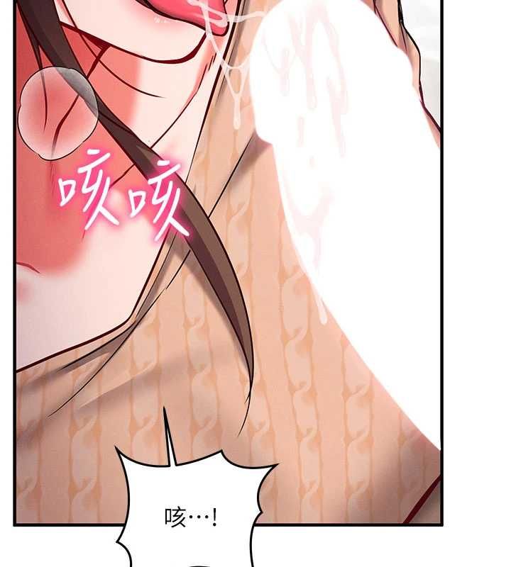 催眠偷心计第27話-盡情享用鮑魚自助餐