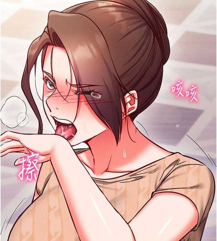 催眠偷心计第27話-盡情享用鮑魚自助餐