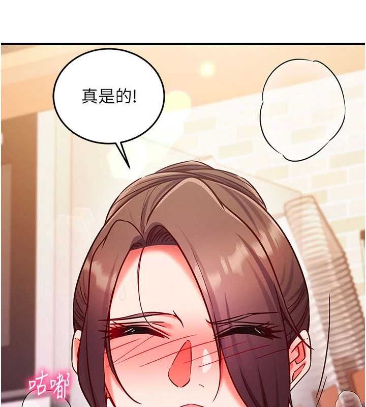 催眠偷心计第27話-盡情享用鮑魚自助餐