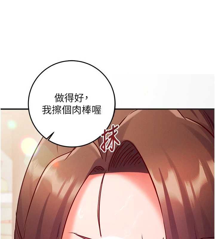 催眠偷心计第27話-盡情享用鮑魚自助餐