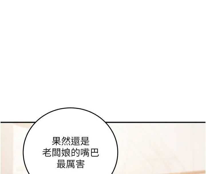 催眠偷心计第27話-盡情享用鮑魚自助餐