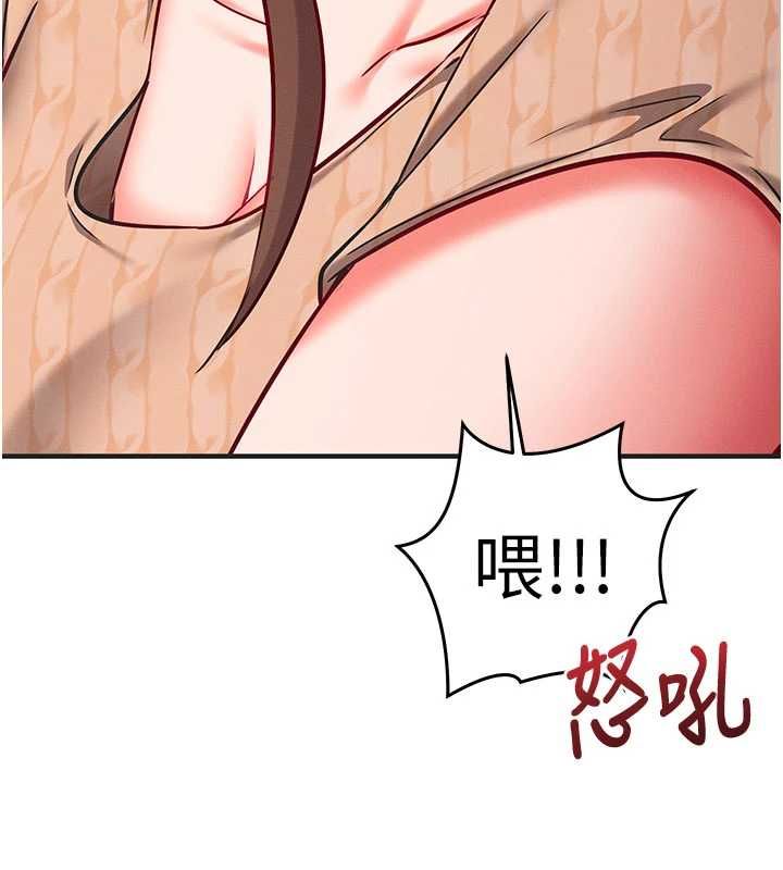 催眠偷心计第27話-盡情享用鮑魚自助餐