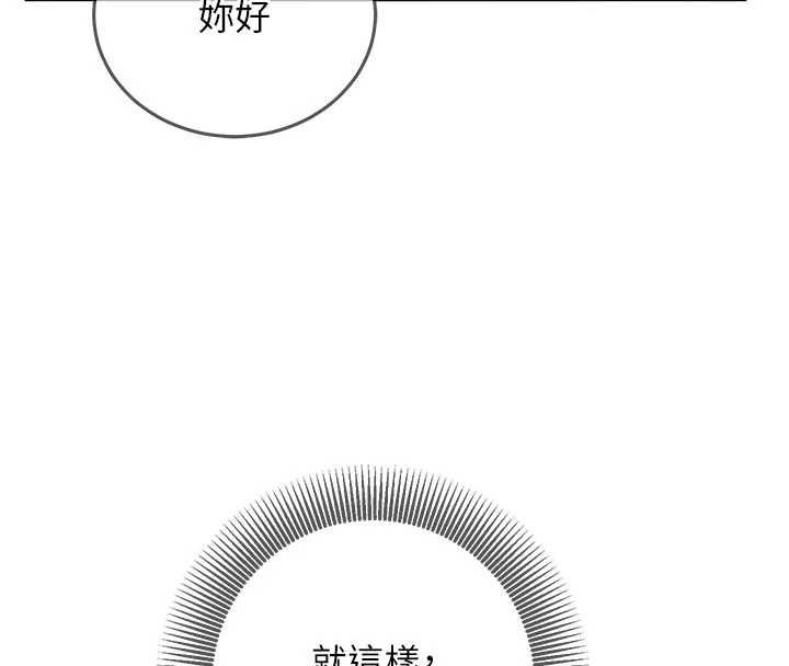 催眠偷心计第27話-盡情享用鮑魚自助餐