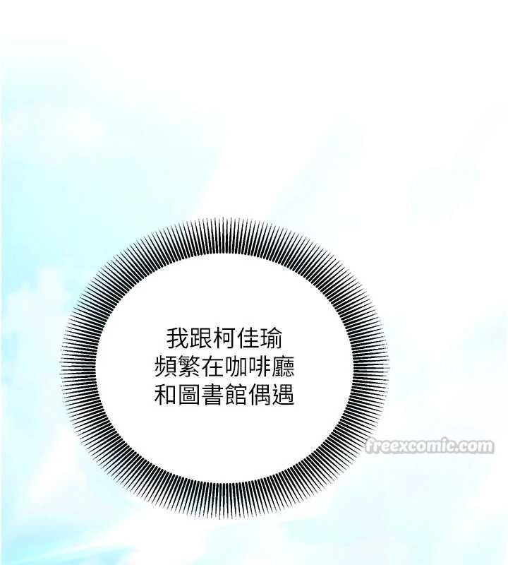 催眠偷心计第27話-盡情享用鮑魚自助餐