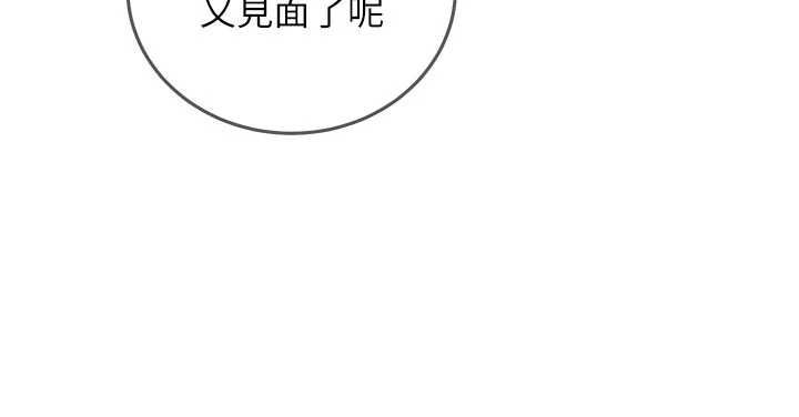 催眠偷心计第27話-盡情享用鮑魚自助餐
