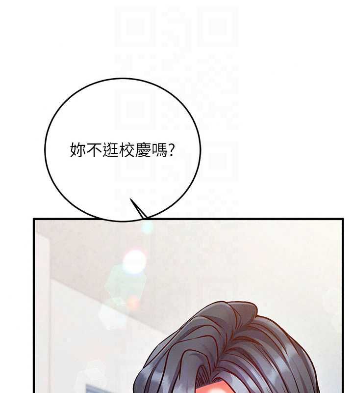 催眠偷心计第27話-盡情享用鮑魚自助餐
