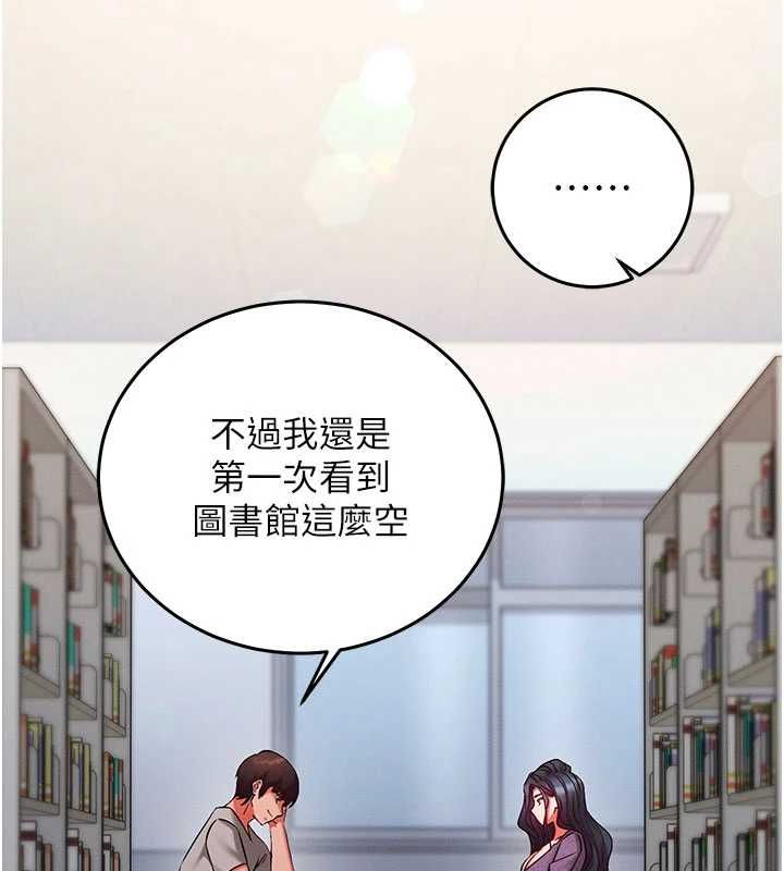 催眠偷心计第27話-盡情享用鮑魚自助餐