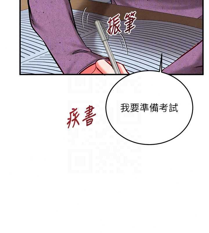 催眠偷心计第27話-盡情享用鮑魚自助餐