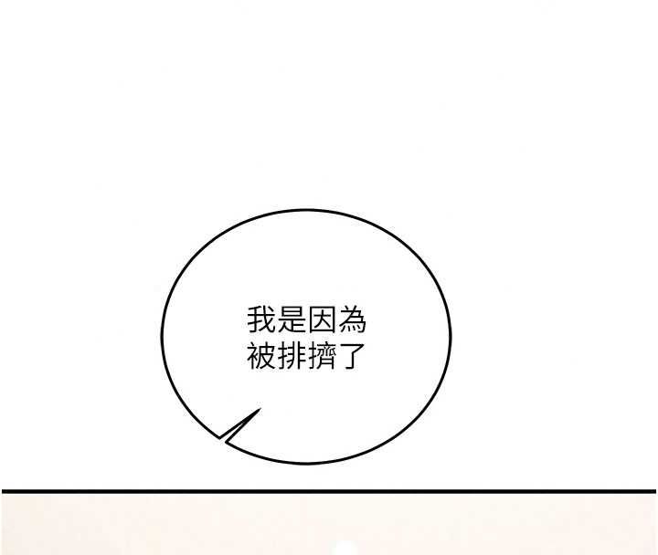 催眠偷心计第27話-盡情享用鮑魚自助餐