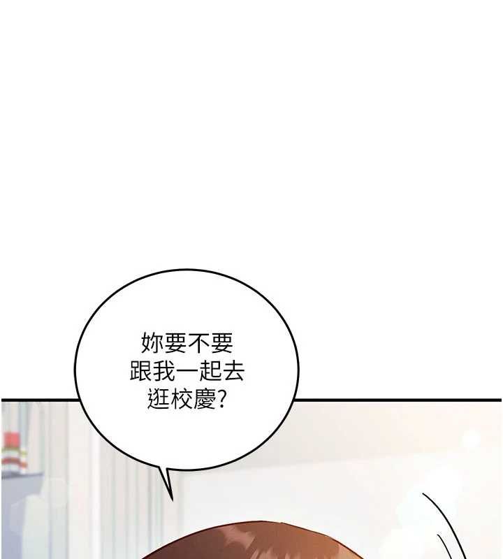 催眠偷心计第27話-盡情享用鮑魚自助餐