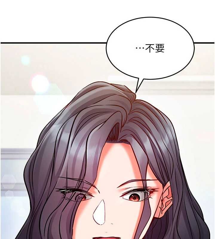 催眠偷心计第27話-盡情享用鮑魚自助餐