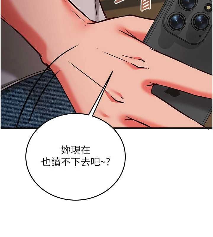催眠偷心计第27話-盡情享用鮑魚自助餐