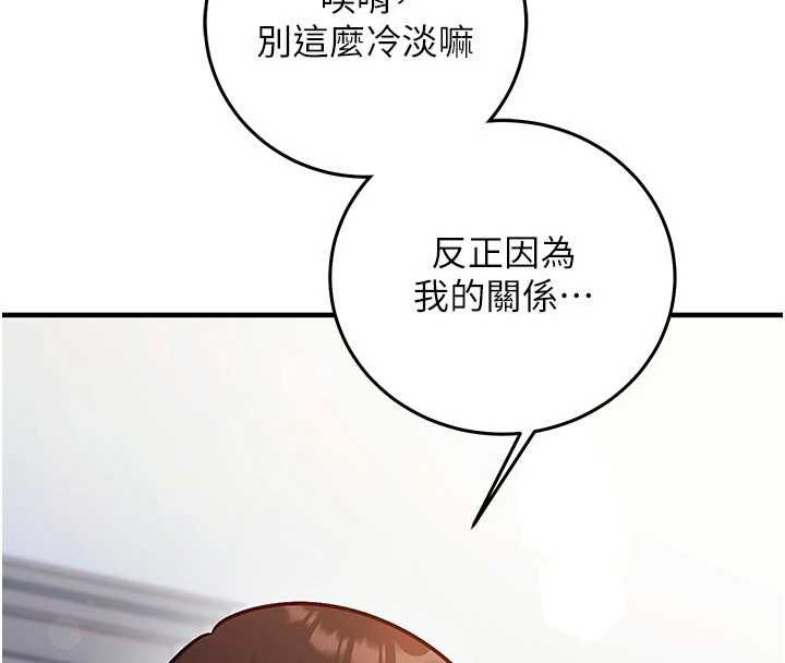 催眠偷心计第27話-盡情享用鮑魚自助餐