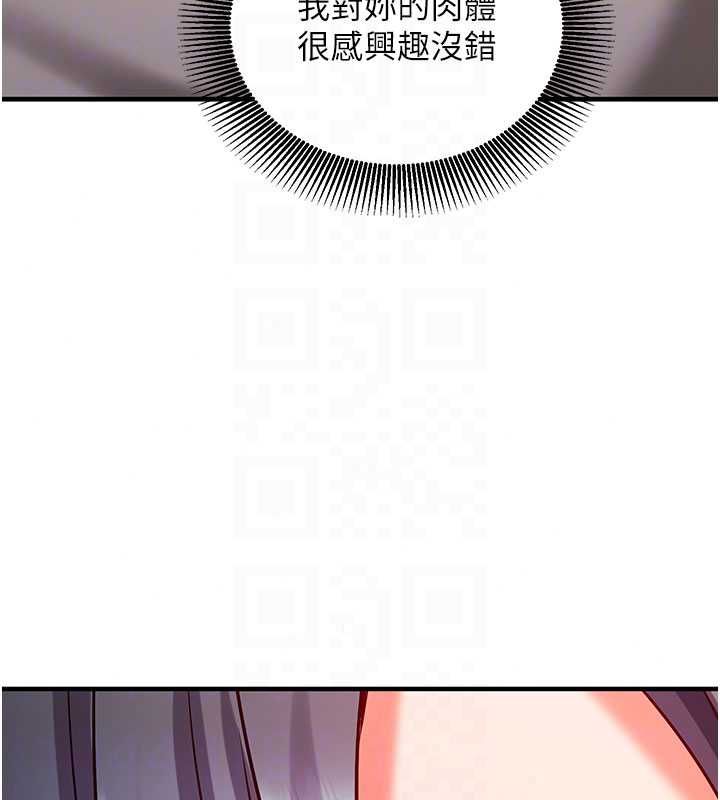 催眠偷心计第27話-盡情享用鮑魚自助餐
