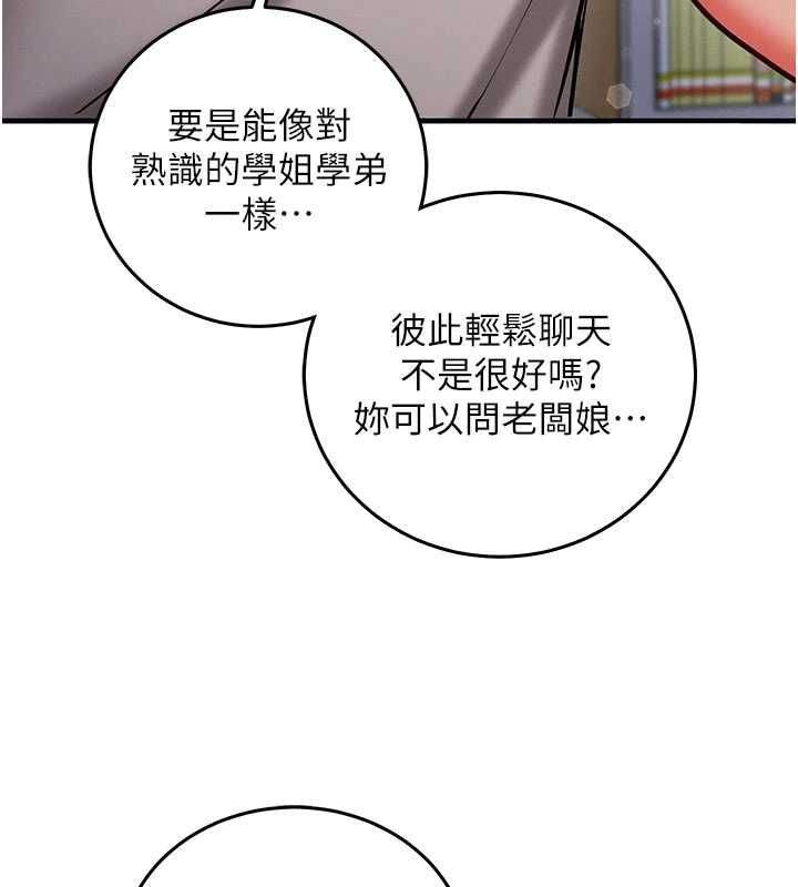 催眠偷心计第27話-盡情享用鮑魚自助餐