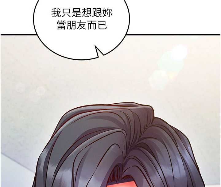 催眠偷心计第27話-盡情享用鮑魚自助餐