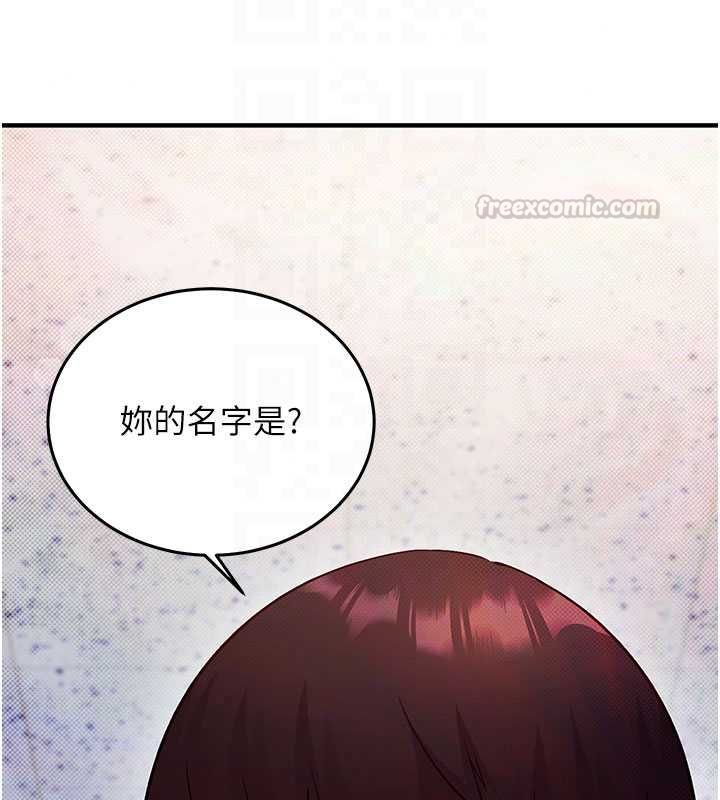 催眠偷心计第27話-盡情享用鮑魚自助餐