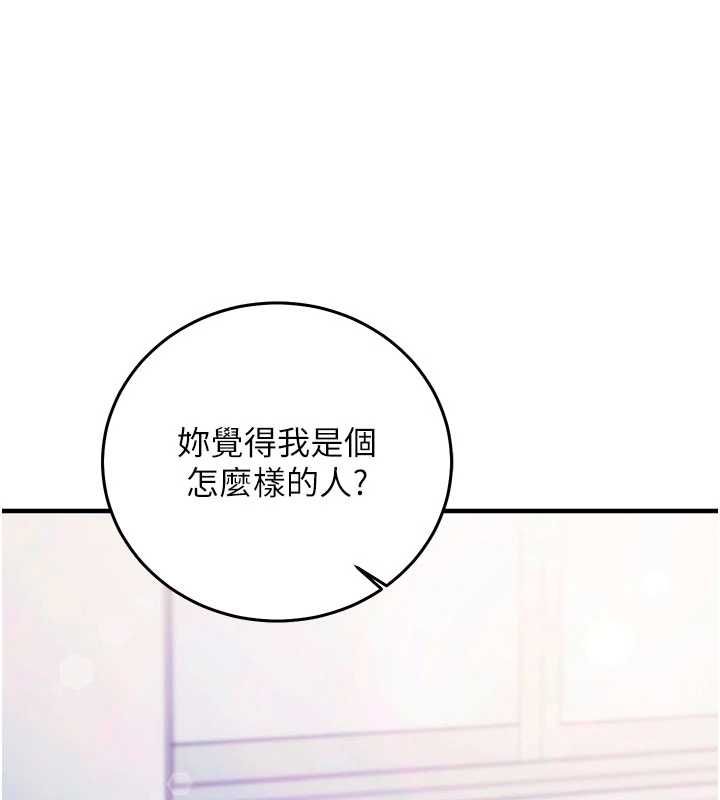 催眠偷心计第27話-盡情享用鮑魚自助餐