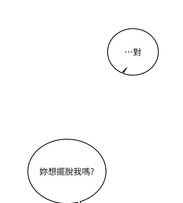 催眠偷心计第27話-盡情享用鮑魚自助餐