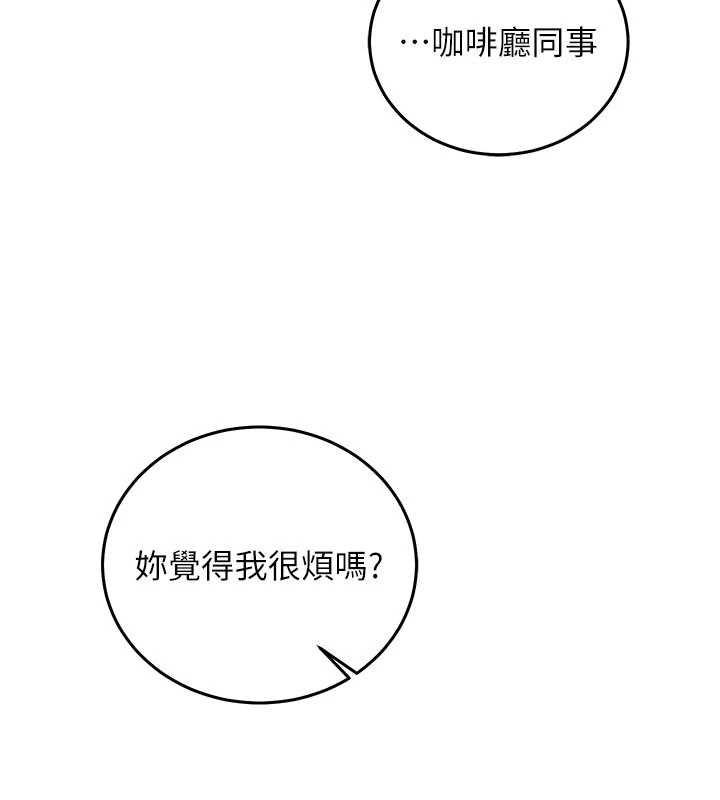 催眠偷心计第27話-盡情享用鮑魚自助餐