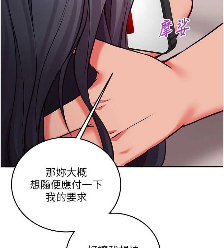 催眠偷心计第27話-盡情享用鮑魚自助餐
