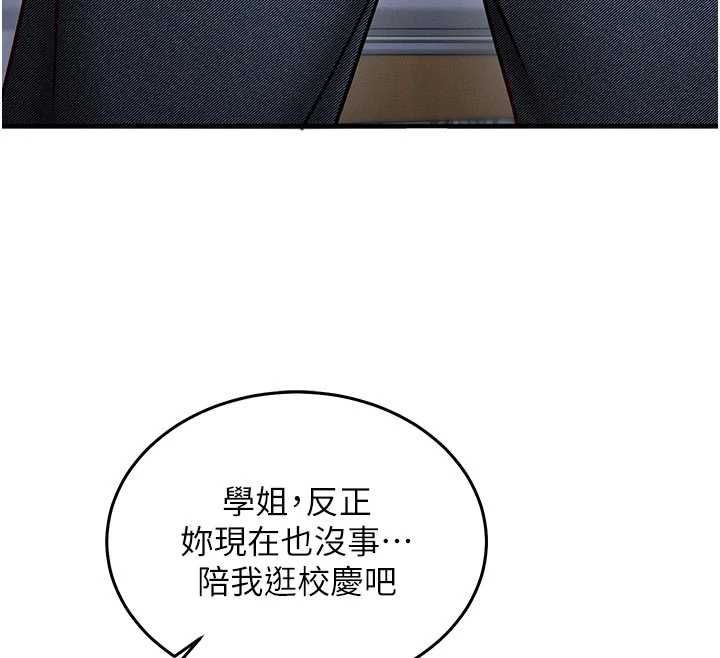 催眠偷心计第27話-盡情享用鮑魚自助餐