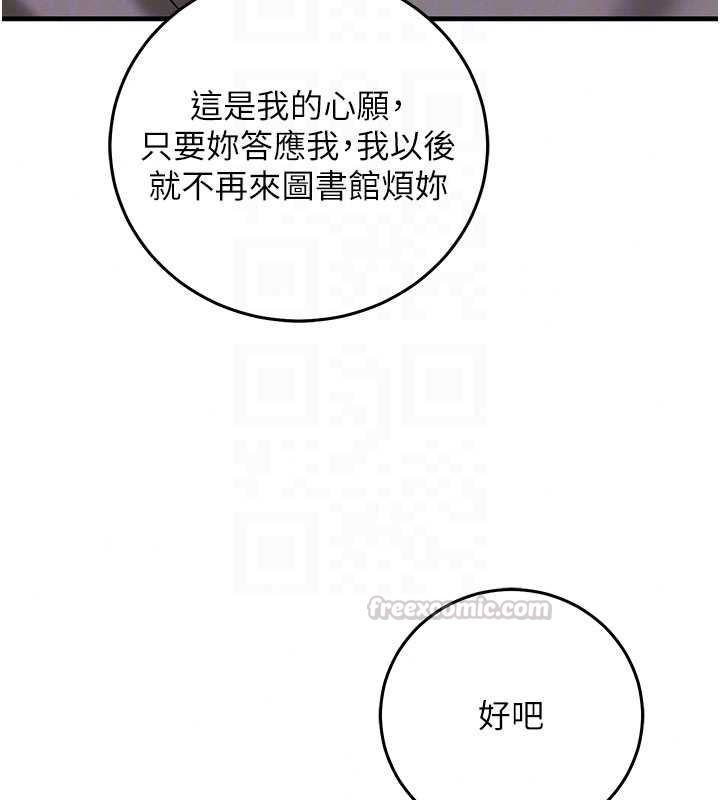 催眠偷心计第27話-盡情享用鮑魚自助餐