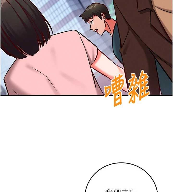 催眠偷心计第27話-盡情享用鮑魚自助餐