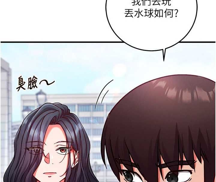 催眠偷心计第27話-盡情享用鮑魚自助餐