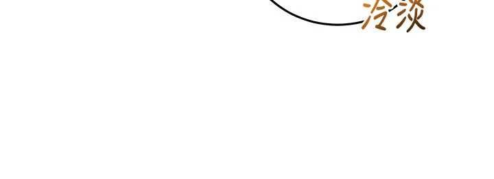 催眠偷心计第27話-盡情享用鮑魚自助餐