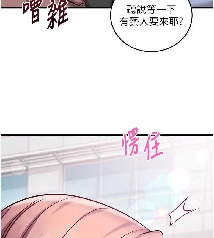 催眠偷心计第27話-盡情享用鮑魚自助餐