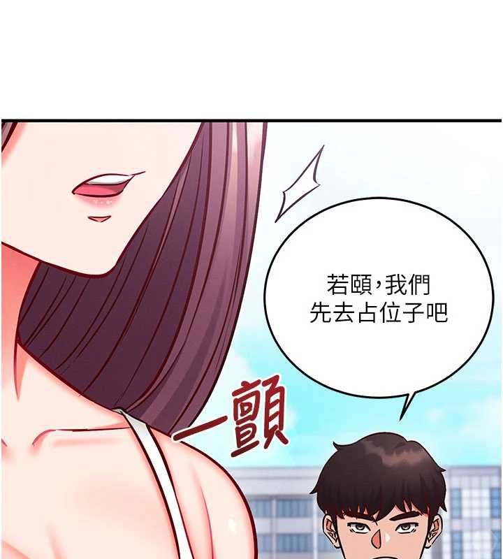 催眠偷心计第27話-盡情享用鮑魚自助餐