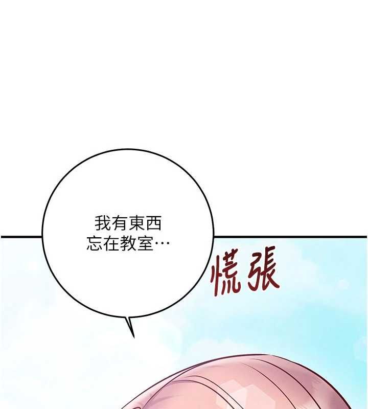 催眠偷心计第27話-盡情享用鮑魚自助餐