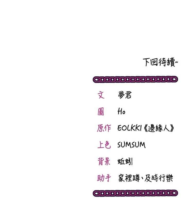 催眠偷心计第27話-盡情享用鮑魚自助餐