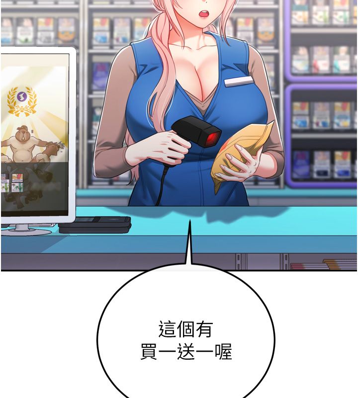 恋爱作弊百科第1话-已新增色色百科的资讯