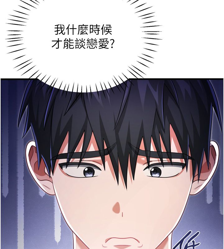恋爱作弊百科第1话-已新增色色百科的资讯