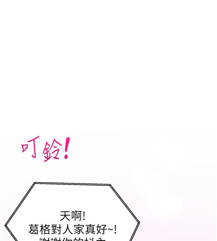 恋爱作弊百科第1话-已新增色色百科的资讯