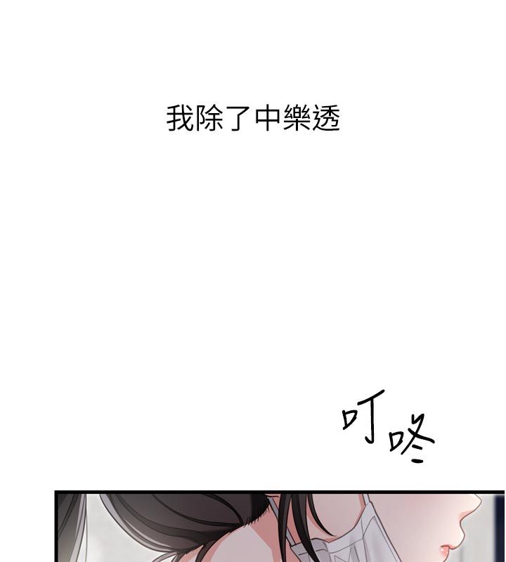 恋爱作弊百科第1话-已新增色色百科的资讯