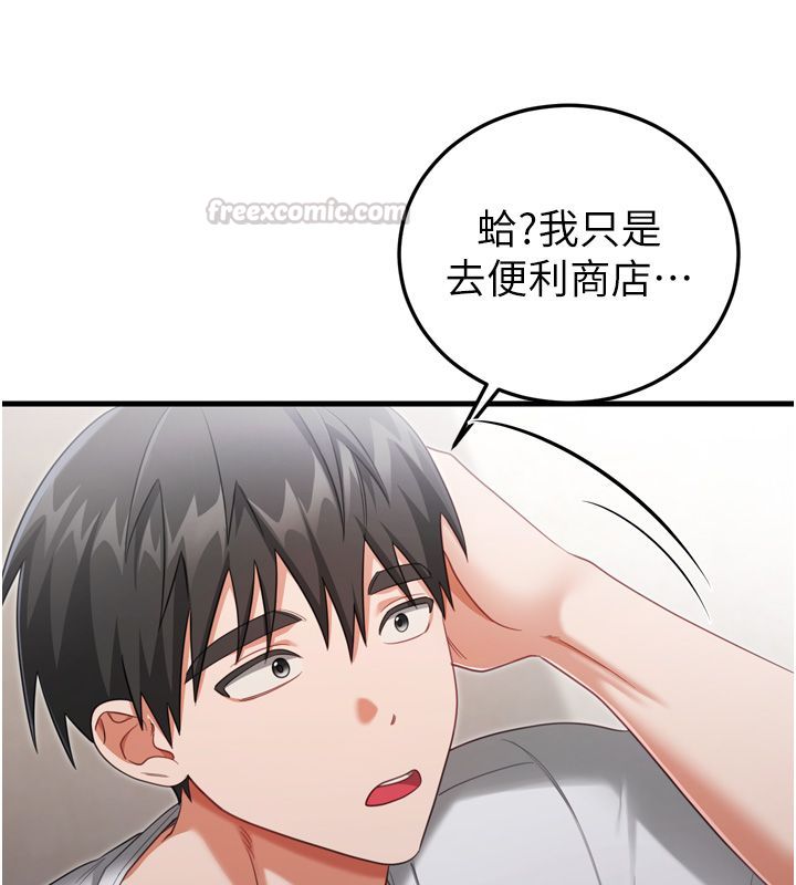 恋爱作弊百科第1话-已新增色色百科的资讯