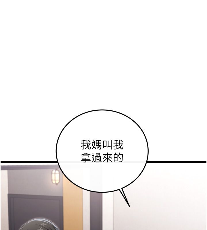 恋爱作弊百科第1话-已新增色色百科的资讯