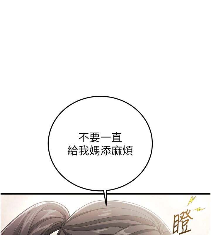 恋爱作弊百科第1话-已新增色色百科的资讯