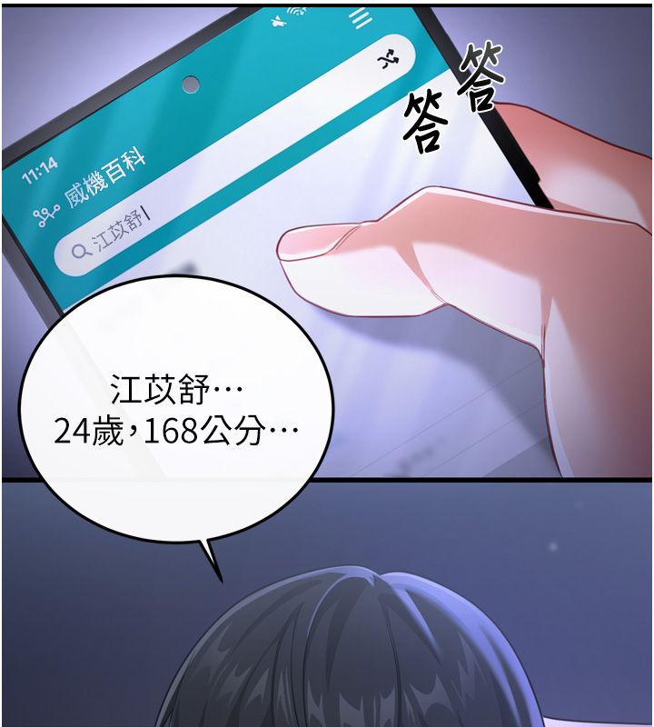 恋爱作弊百科第1话-已新增色色百科的资讯