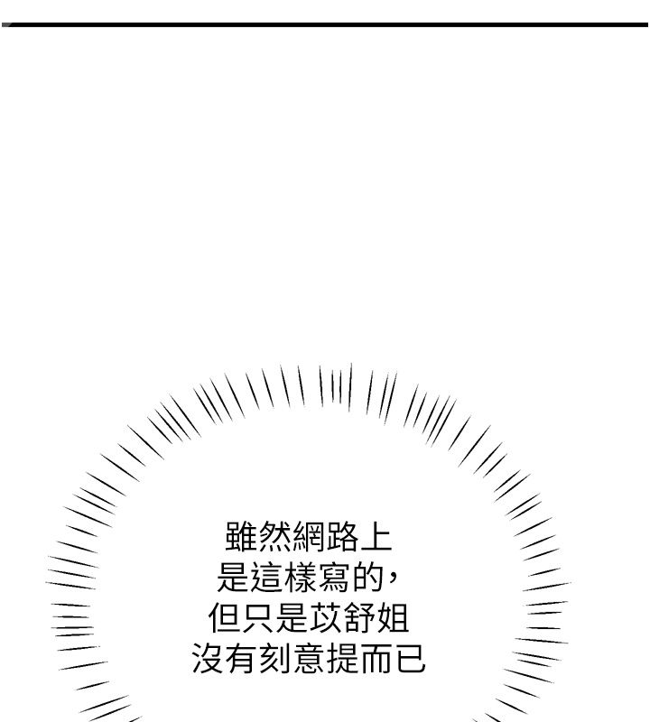 恋爱作弊百科第1话-已新增色色百科的资讯