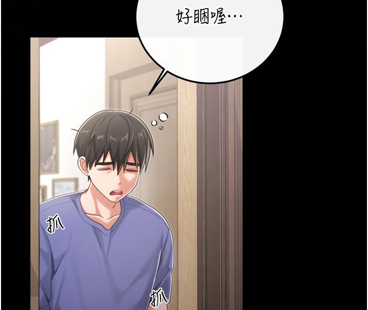恋爱作弊百科第1话-已新增色色百科的资讯