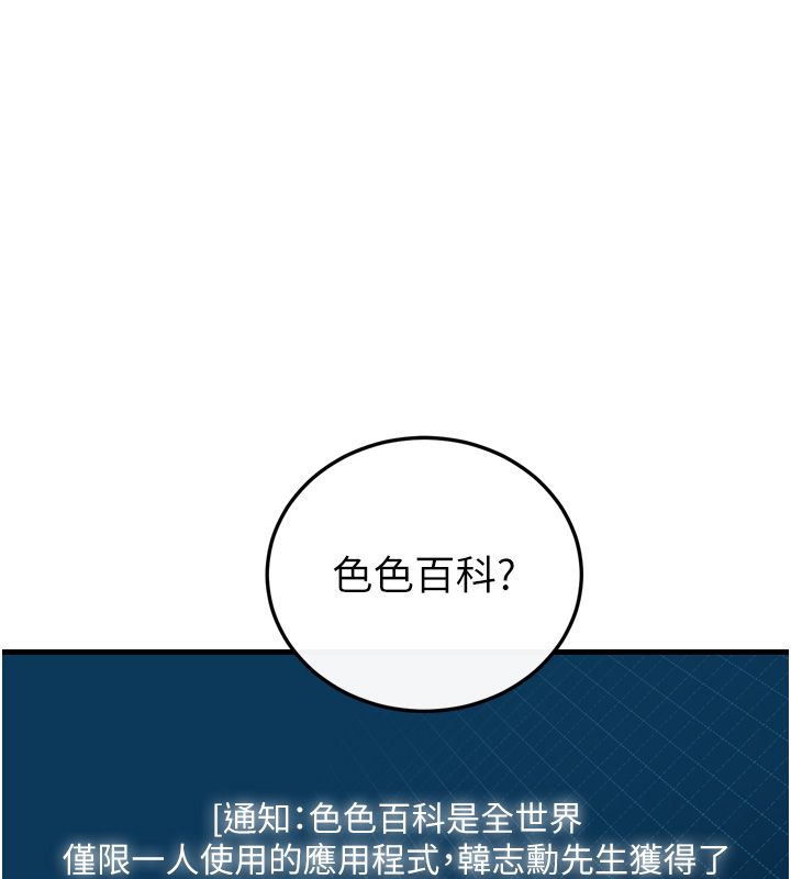 恋爱作弊百科第1话-已新增色色百科的资讯