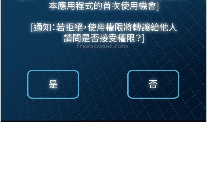 恋爱作弊百科第1话-已新增色色百科的资讯