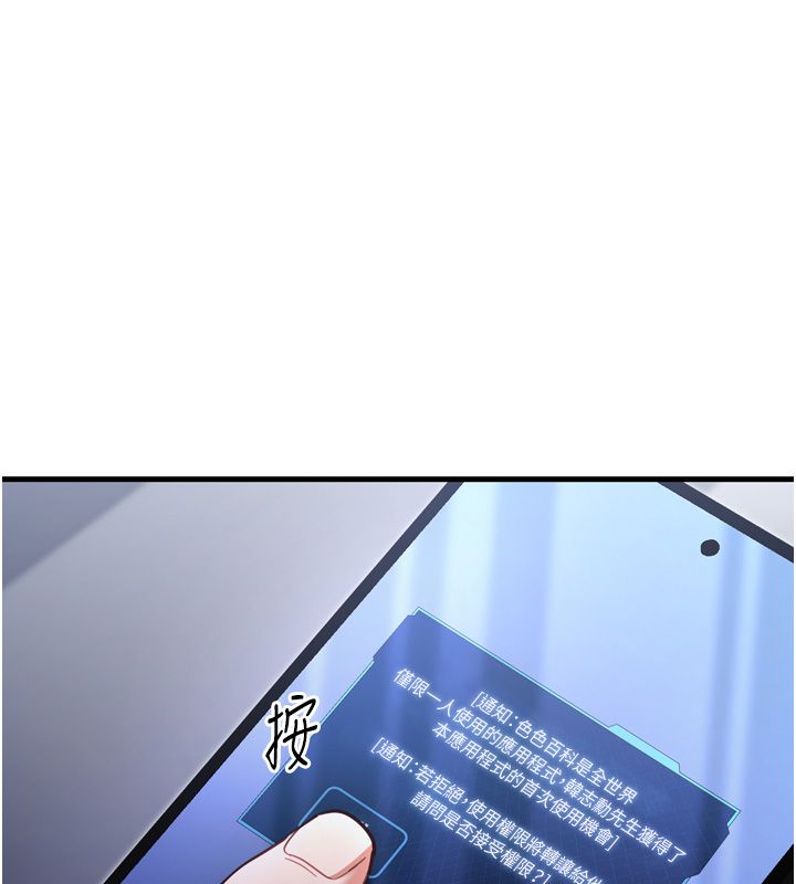 恋爱作弊百科第1话-已新增色色百科的资讯